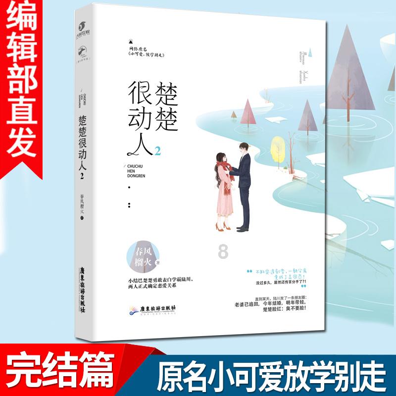 逃离废弃的城堡