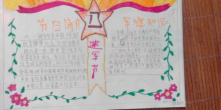 消灭红球大作战