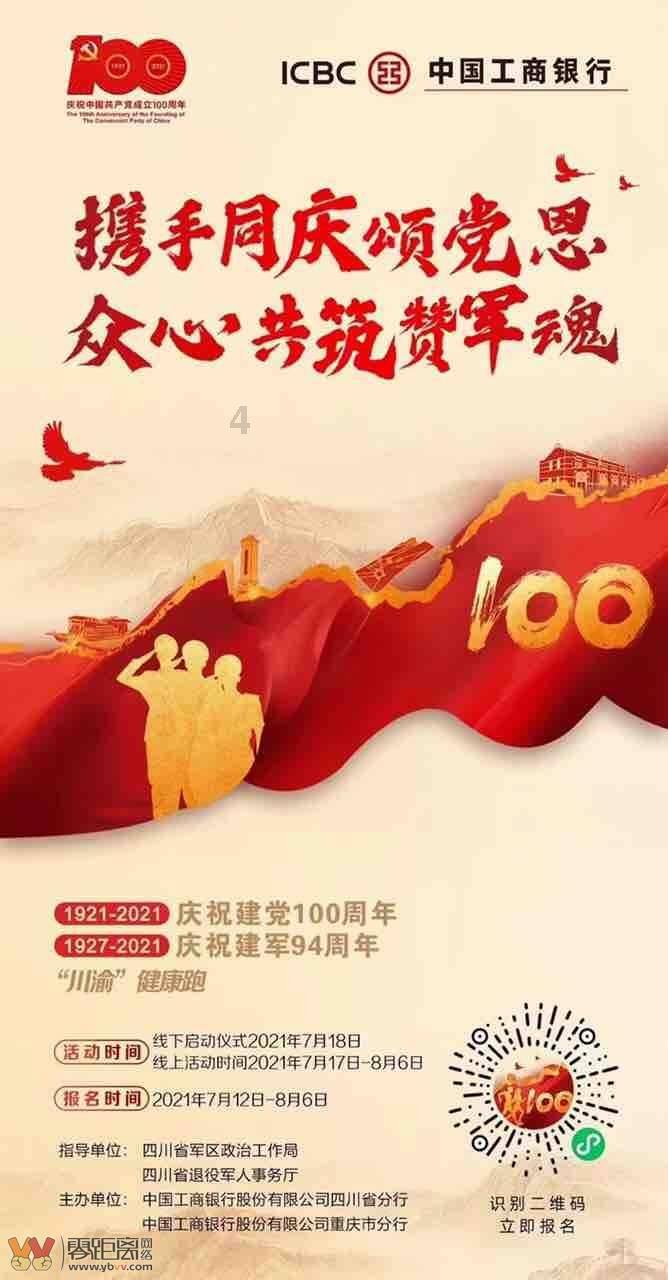 穿越遗弃的森林